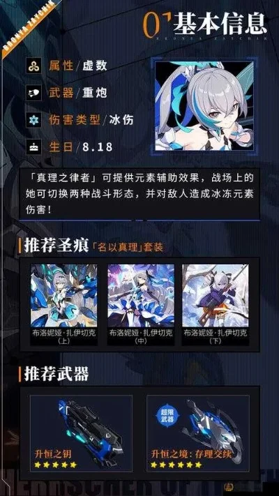 理之律者律者形态攻略：常规&骑乘模式技巧解析