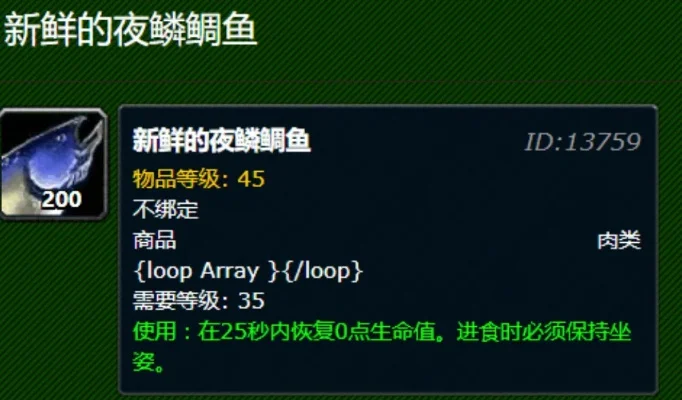 魔兽世界夜鳞鲷鱼钓鱼攻略：地点技巧与装备建议
