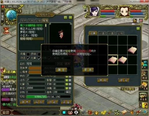 问道娃娃快速升级攻略：日常任务+活动挑战+技能提升多途径加速