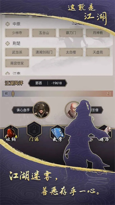 这就是江湖九华地宫怎么过-九华地宫通关攻略