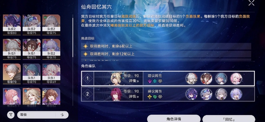 忘却之庭能不能用消耗品-忘却之庭消耗品解析