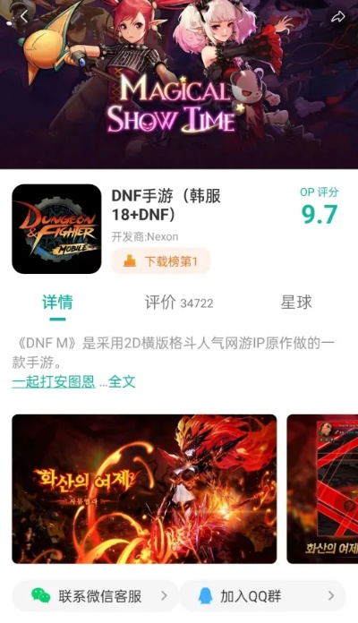 申请韩服dnf手游账号-申请韩服DNF手游账号流程