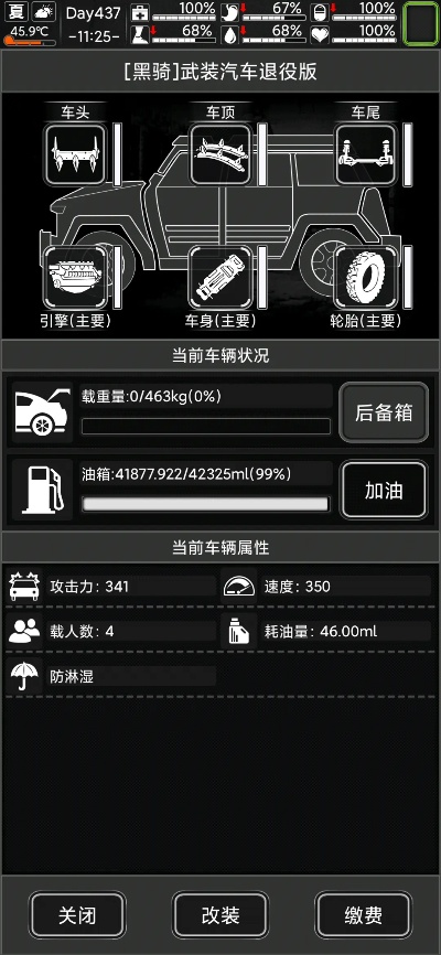 活下去游戏载具排名-生存游戏载具排名