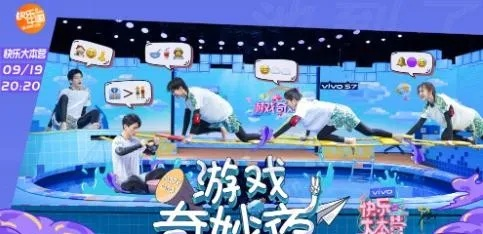 综艺游戏国内排行榜前十-国内综艺游戏排行榜