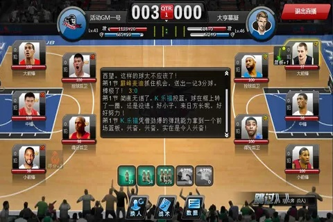 范特西篮球大亨ol-篮球经营模拟游戏