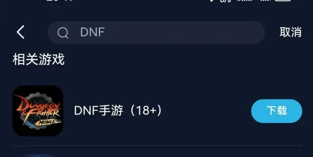 dnf手游韩服游戏条款-DNF手游韩服条款解析