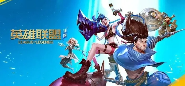 英雄联盟手游测试服激活码怎么得-获取测试服激活码途径
