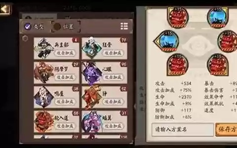 蝎女超鬼王阵容-蝎女超鬼王阵容解析