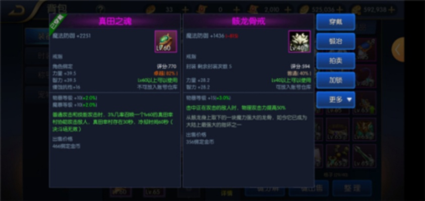 阿拉德之怒骨戒好用么-骨戒定位与核心功能