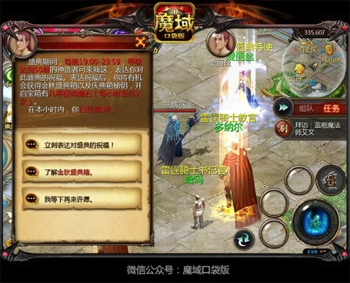 魔域勇者尊享礼包-魔域礼包助你快速变强