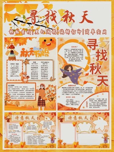 秋天不能错过的游戏攻略-秋日游戏推荐指南