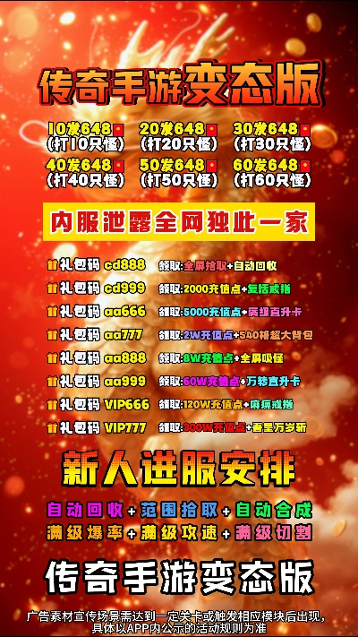 超变传奇满攻速手游排行榜-超变传奇满攻速排行榜