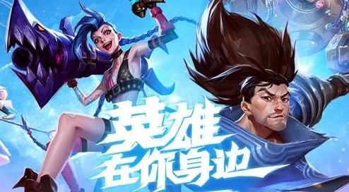 lol手游哪个英雄强-英雄联盟手游最强英雄盘点