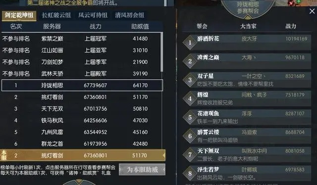 逆水寒最有钱的玩家-逆水寒财富哲学