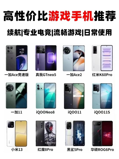 高配手机必玩的手游排行榜-高配手机手游推荐