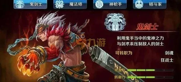 韩服dnf手游职业火战士-火战士职业深度解析