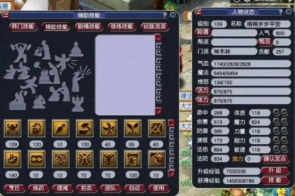 梦幻大唐加点方案-梦幻大唐加点方案指南