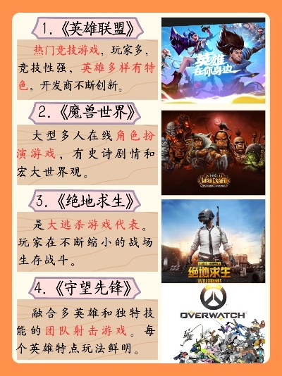 人生必玩大型游戏排行榜-必玩经典游戏榜
