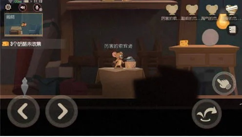 猫和老鼠游戏十大隐藏房间-猫鼠游戏十大隐藏房