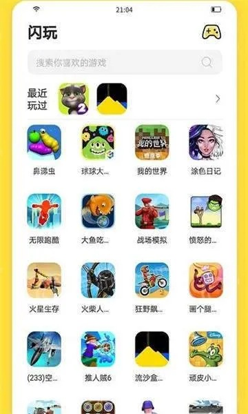 直接能玩的全部游戏-即玩游戏清单