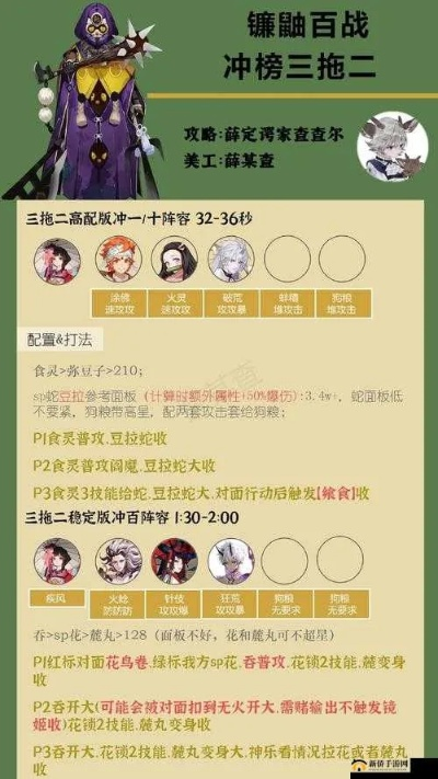 镰鼬御魂搭配方法详解-镰鼬御魂搭配详解