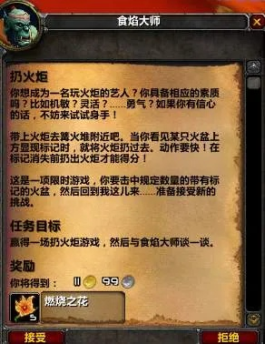火之召唤任务流程-火之召唤任务流程详解
