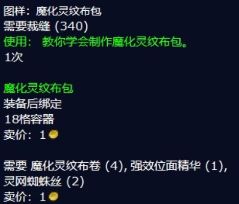 魔化灵纹布套装-魔化灵纹布：极致防御套装