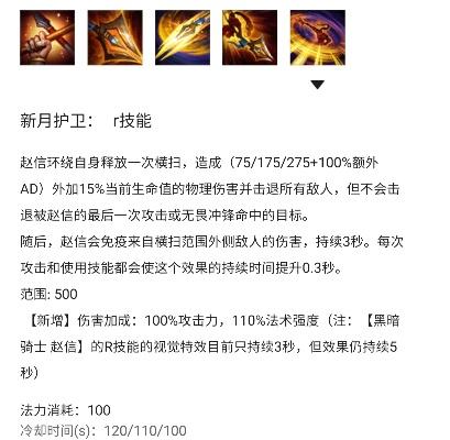 赵信打野天赋最新-赵信天赋解析
