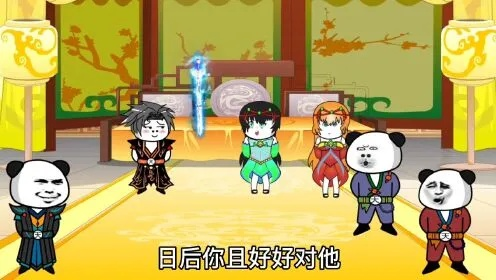 沙雕动画游戏修仙记攻略-沙雕修仙轻松攻略