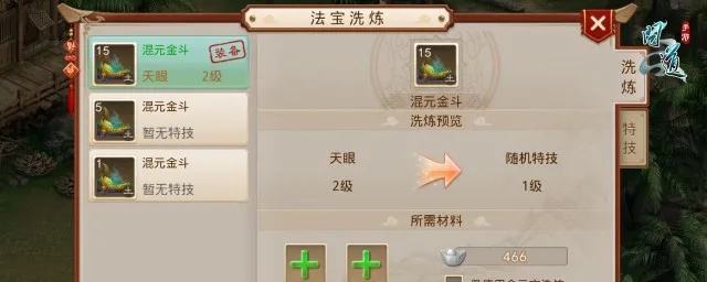 问道给宝宝封印法宝有什么用-封印法宝作用解析