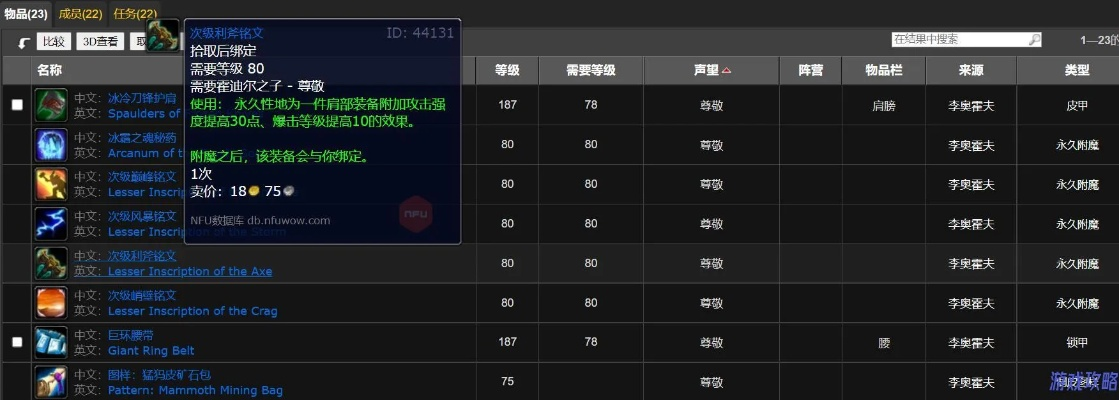 肩膀暗抗附魔怎么弄-肩膀暗抗附魔获取法