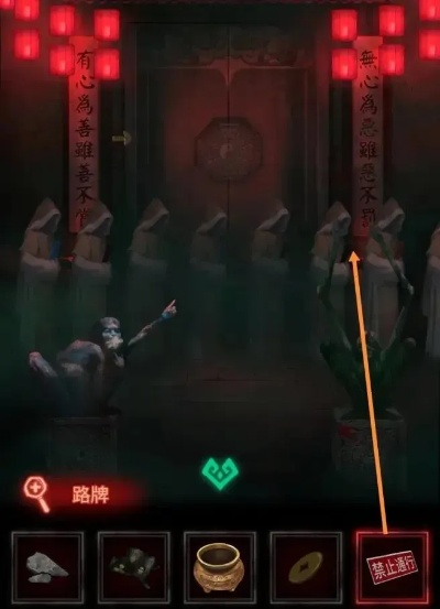 纸嫁衣一第4章游戏攻略-纸嫁衣第四章攻略指南