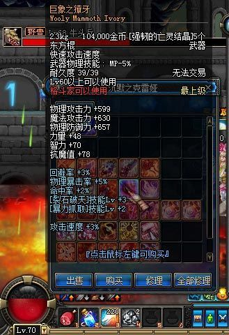 领主之塔换ss套装-领主之塔SS套装攻略