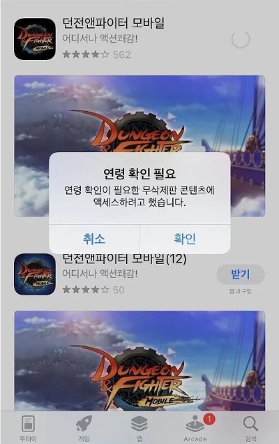 韩服dnf手游苹果进不去-苹果用户DNF进不去游戏