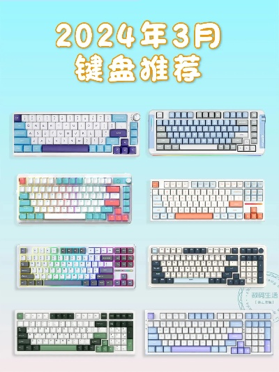 透明机械键盘排行榜游戏-透明键盘推荐排行