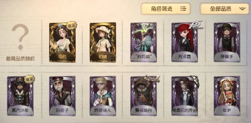 第五人格几级可以加好友玩-第五人格好友联机等级要求