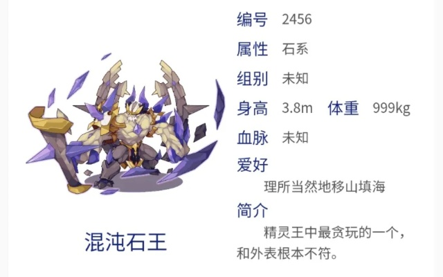洛克王国石王加点-洛克王国石王加点攻略