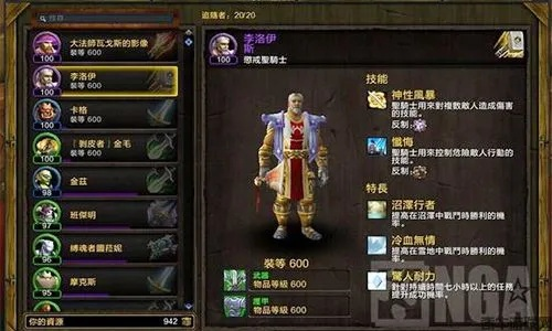 魔兽世界火车王成就怎么做-魔兽世界火车王攻略