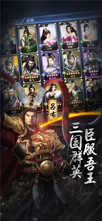 三国英豪录全攻略-三国英豪录攻略指南