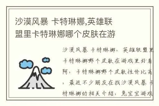 沙漠风暴卡特多少钱-沙漠风暴卡特价格全解析