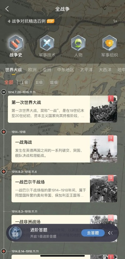 盘点十大一战手游-一战手游盘点