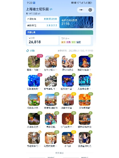 迪士尼游戏合集手游排行榜-迪士尼手游经典排行